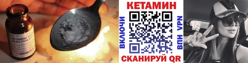 Кетамин ketamine  Бежецк 