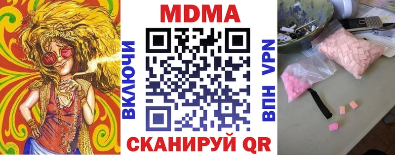 МДМА кристаллы  Бежецк 