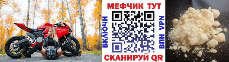 МЯУ-МЯУ кристаллы  цена   kraken   Бежецк 